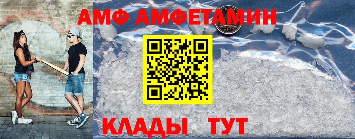 Амфетамин VHQ Новомосковск