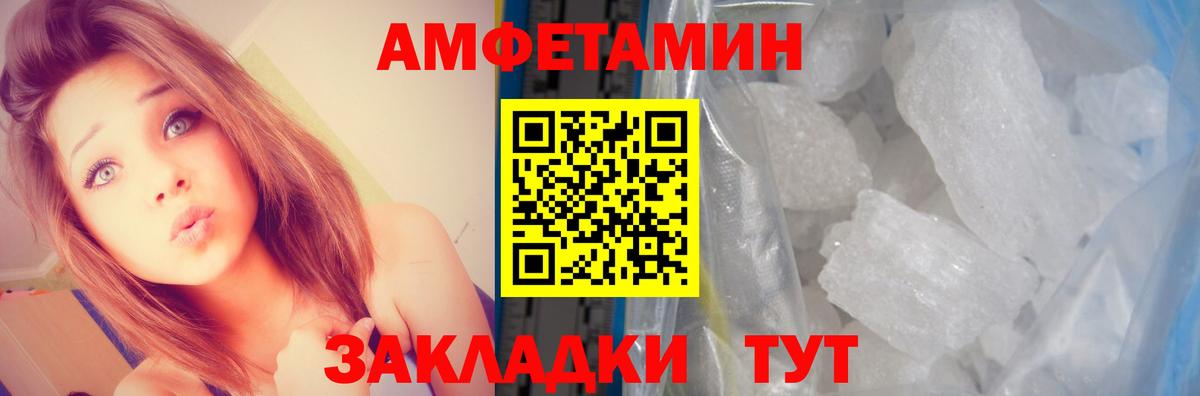 Новомосковск  АМФ Розовый  Вход с VPN 