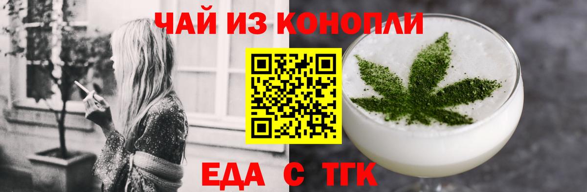 Новомосковск  Cannafood марихуана  Вход с VPN 