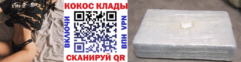 Cocaine Эквадор  omg как войти  Новомосковск 