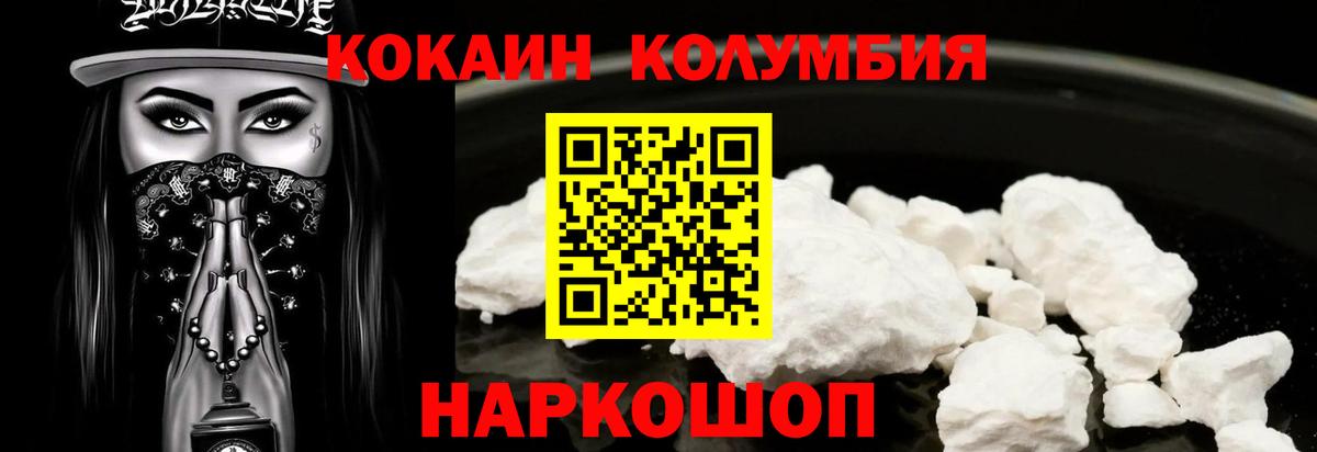Кокаин Перу  Вход с VPN  Новомосковск  COCAIN  COCAIN 98% 