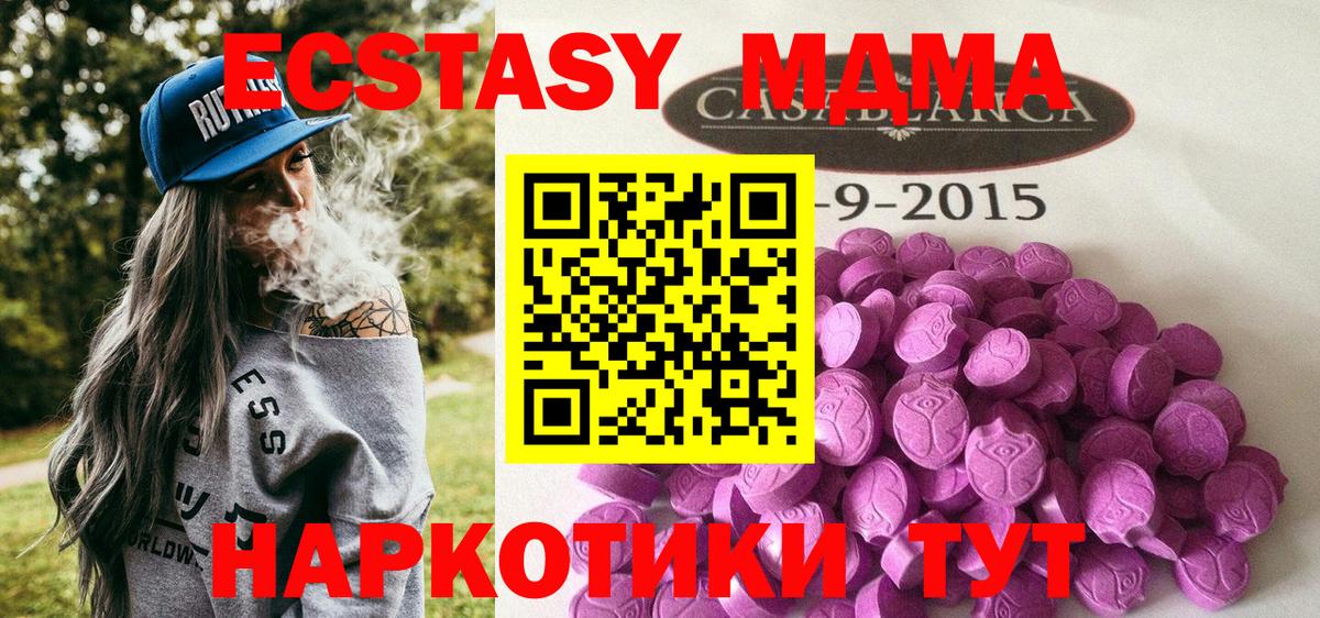 Ecstasy 280мг Новомосковск