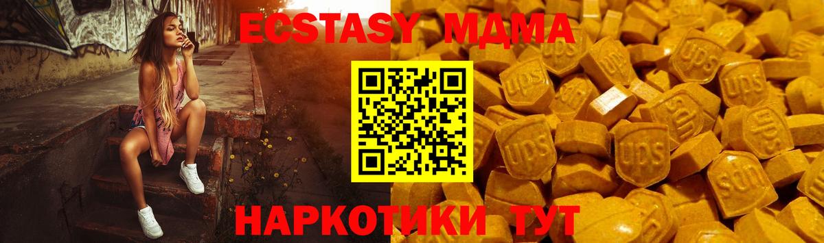 Новомосковск  ЭКСТАЗИ  Вход с VPN  ЭКСТАЗИ mix  ЭКСТАЗИ 280мг 