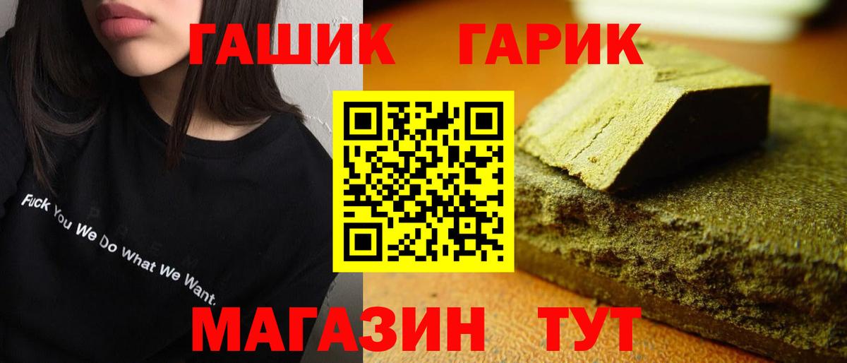 Гашиш Cannabis Новомосковск