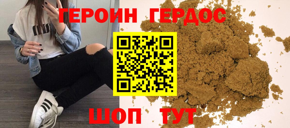 ГЕРОИН Афган Новомосковск