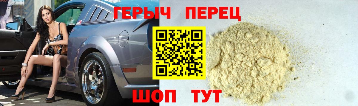 ГЕРОИН Heroin  Вход с VPN  Новомосковск 