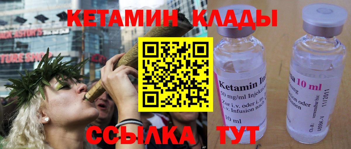 КЕТАМИН VHQ  Кетамин VHQ  Вход с VPN  Новомосковск 