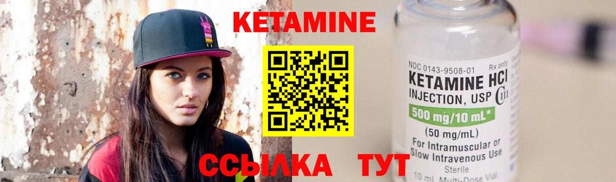 КЕТАМИН VHQ Новомосковск