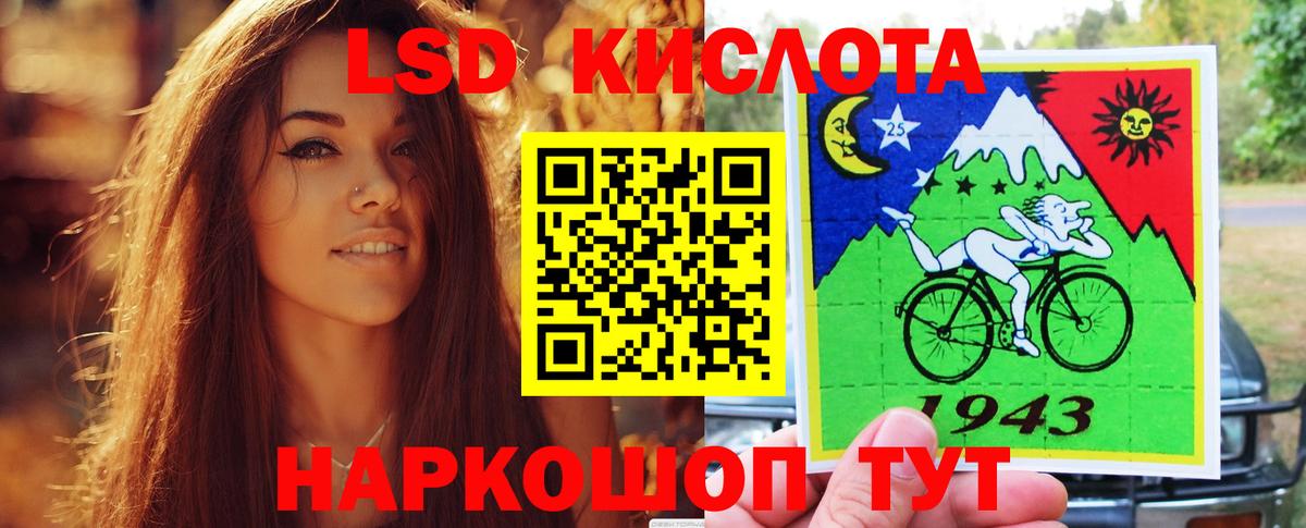 LSD-25 экстази кислота Новомосковск