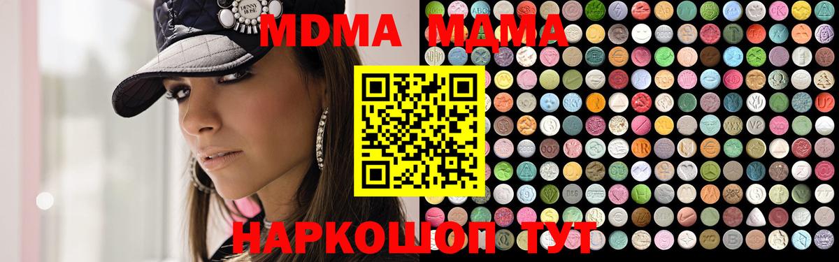 MDMA  MDMA VHQ  МДМА Molly  Вход с VPN  Новомосковск 
