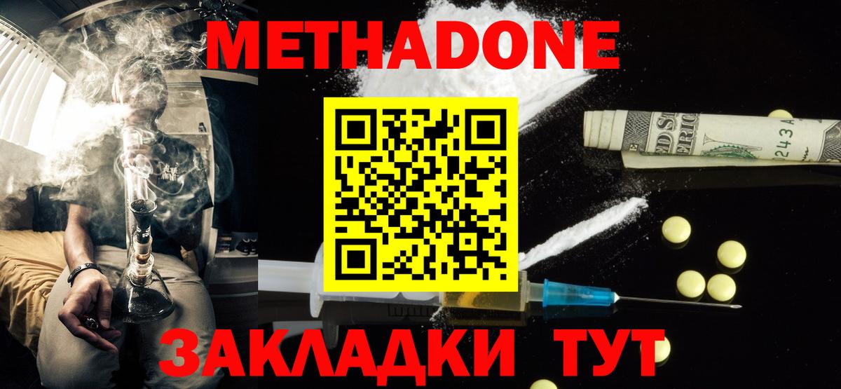 Новомосковск  OMG ТОР  Вход с VPN  Метадон VHQ  МЕТАДОН methadone 