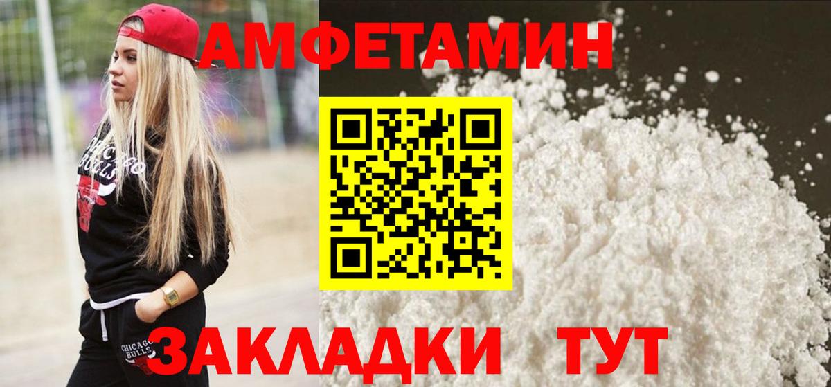 Метамфетамин мет Новомосковск