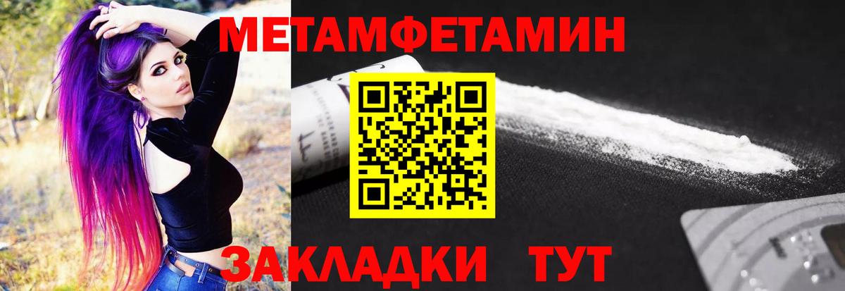 Первитин Methamphetamine  Вход с VPN  Первитин Methamphetamine  Новомосковск 