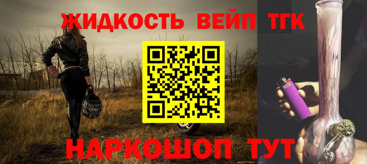 ТГК концентрат Новомосковск