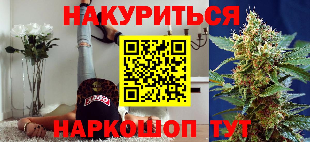 Бошки Шишки семена Новомосковск